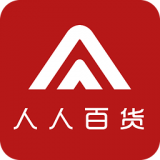 人人百货