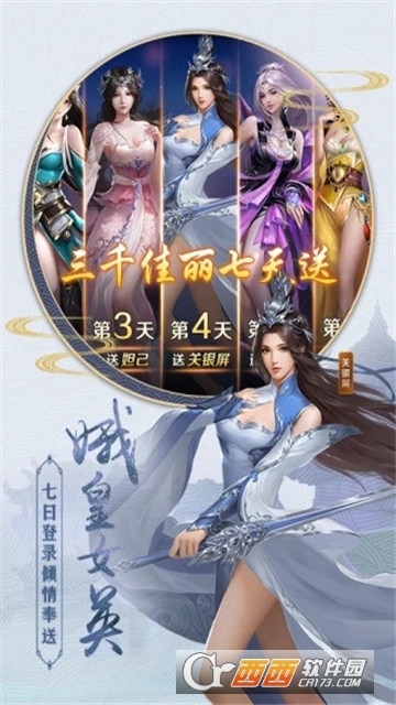 百变天姬红包版