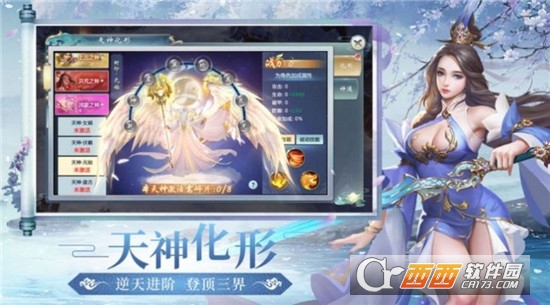 天道众生录