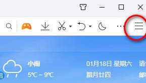 qq浏览器新建标签页时显示空白页的设置？设置方法分享[多图]