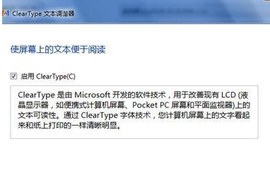 win7如何校正显示器颜色(4)