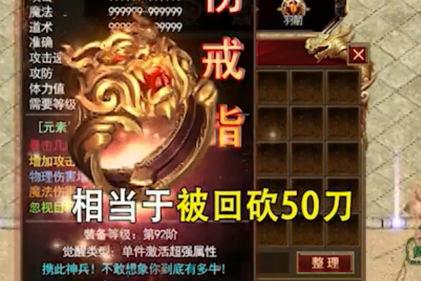 传世之光