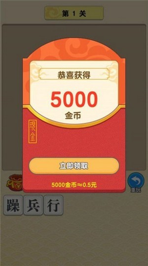 成语才子红包版