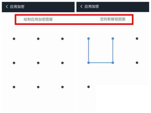 聚力PPTV手机M1怎么设置应用加密