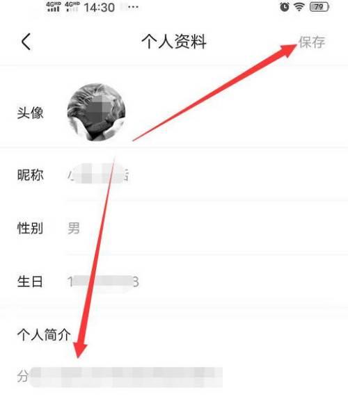 如何修改优酷视频号的个人简介