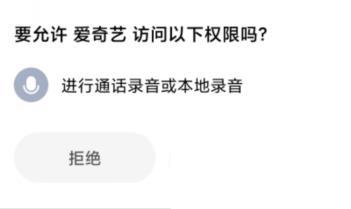 爱奇艺app语音助手怎么开启？