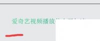 爱奇艺下载电视剧怎么下载手机_爱奇艺视频播放什么开加速