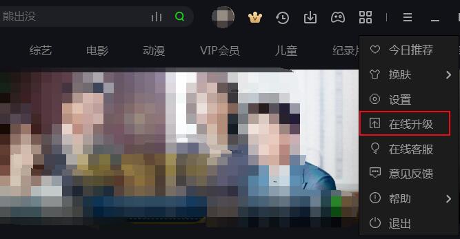 爱奇艺视频播放器组件已停止工作怎么办-停止工作的解决办法