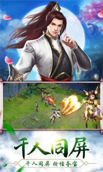 逐道仙歌