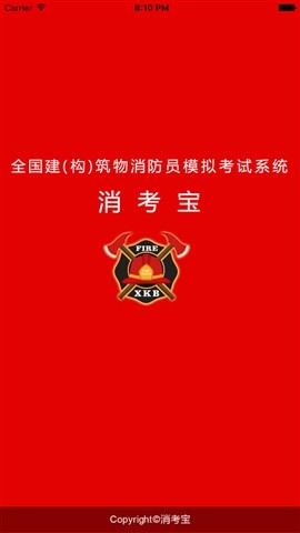 消考宝