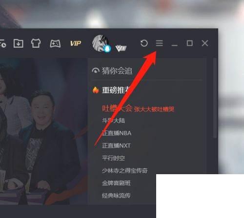 腾讯视频怎么设置跳过片尾