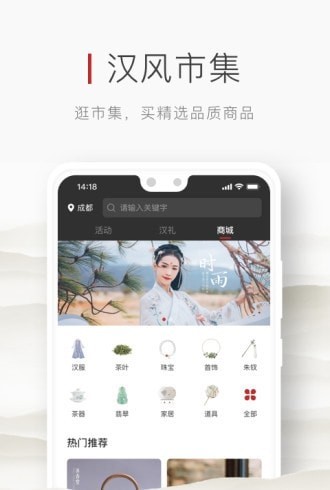 汉府门