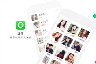 连信上的人是真的吗 连信上面的女人可信吗