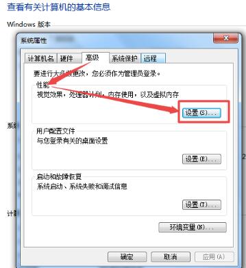 win7显示器字体模糊有重影怎么办(3)