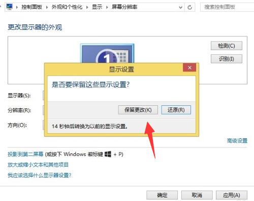 win7显示器模糊怎么调节(1)