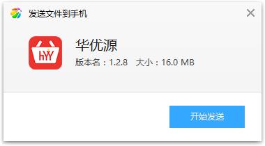 华优源