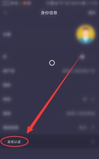 趣步实名认证有危险吗 趣步实名认证流程