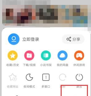 UC浏览器如何更改主题壁纸[多图]