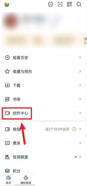 爱奇艺APP怎么查看活动里获取的红包