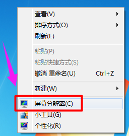 win7屏幕旋转了90度怎么调回来(2)