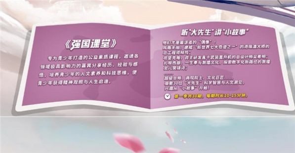 强国课堂