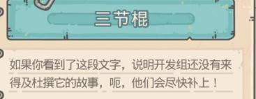 最强蜗牛神级装备三节棍怎么获得 三节棍获得方法详解