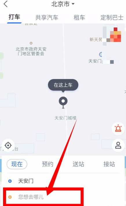 掌上高铁极速打车功能在哪 掌上高铁极速打车使用教程