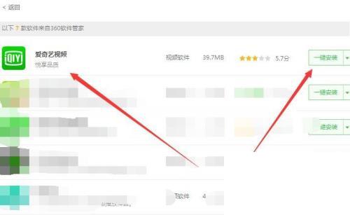 如何下载爱奇艺