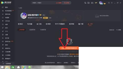 腾讯播放器下载_腾讯视频怎么上传视频