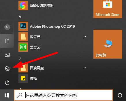 win10系统2004版本无线网没了的解决方法