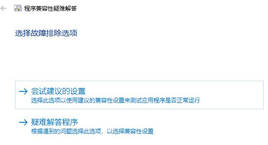 win10穿越火线兼容性的调整方法