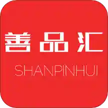 善品汇
