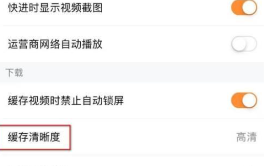 腾讯视频下载安装_腾讯视频缓存视频的清晰度如何设置