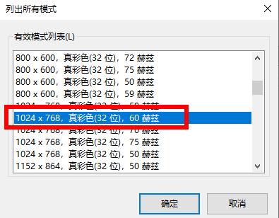 win10系统穿越火线烟雾头的调整方法(5)