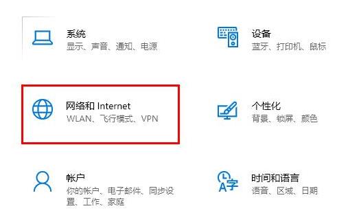 win10 2004无法连接到这个网络怎么办