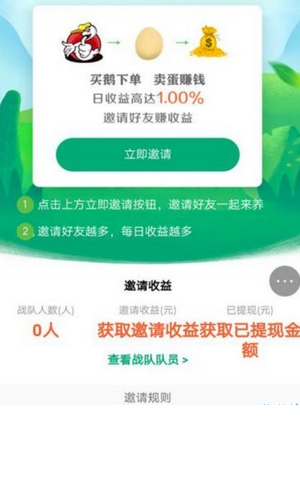 阳光鹅场红包版