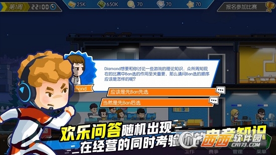 电竞传奇无限资源
