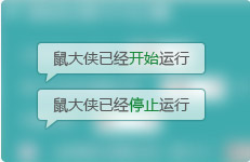 鼠大侠鼠标连点器2021