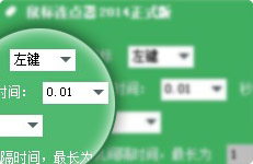鼠大侠鼠标连点器2021