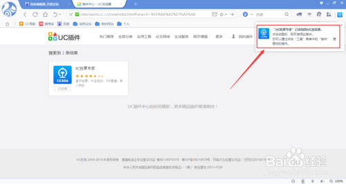 电脑版uc浏览器怎么抢火车票？手机版uc浏览器怎么抢火车票