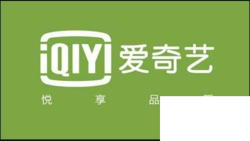 爱奇艺会员免费_爱奇艺如何删除播放记录