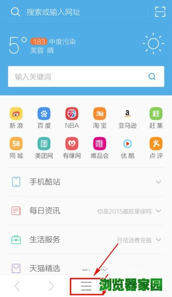 uc浏览器怎么设置电脑版网页版教程[多图]