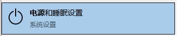 win10玩游戏画面定格死机的解决方法