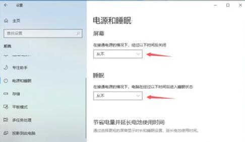 win10玩游戏频繁死机怎么解决(1)