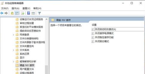 win10玩游戏频繁死机怎么解决(3)