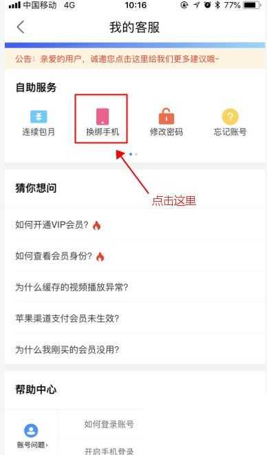 优酷视频支付宝/淘宝第三方登录如何绑定手机？