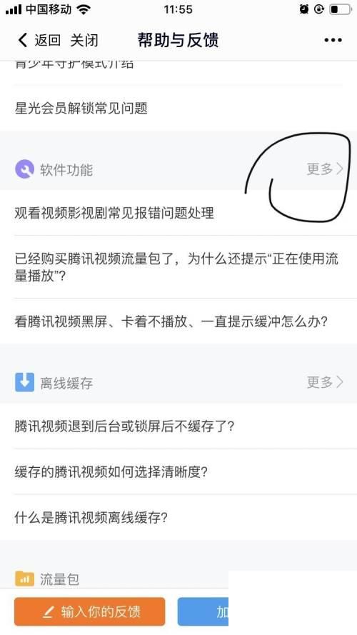 腾讯视频下载到电脑_如何更改腾讯视频的账号密码
