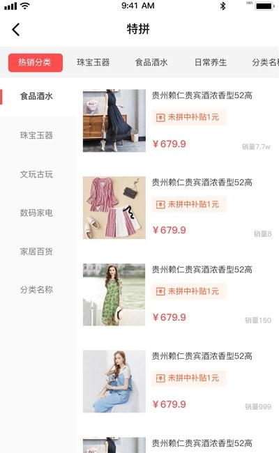 特拼网