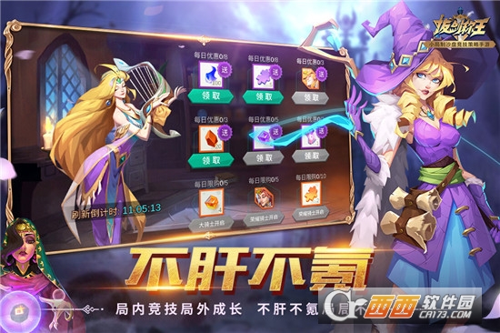 拔剑称王无限资源版