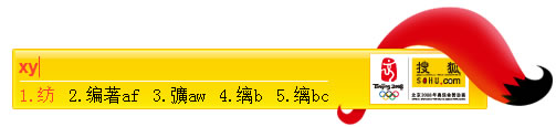 搜狗五笔输入法电脑版